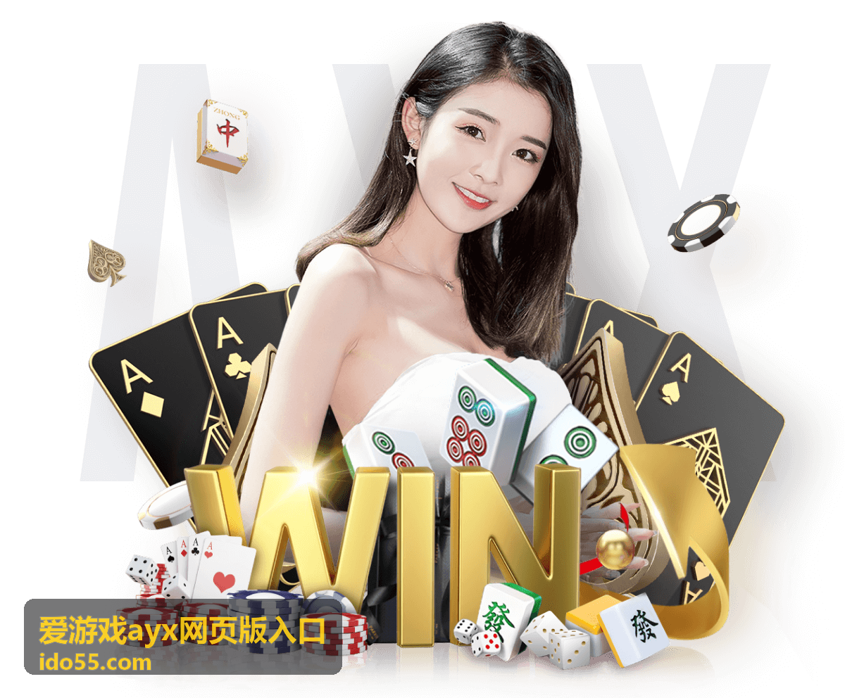 爱游戏ayx网页版入口 手机端查阅页面的方式